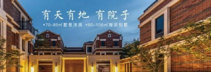 上海松江中海閱麓山 —— 中海閱麓山真實報道！火遍整個上海！附圖文解析