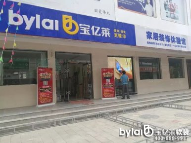 厲害了，白銀寶億萊！業(yè)務(wù)先瘋狂，門(mén)店后開(kāi)張！